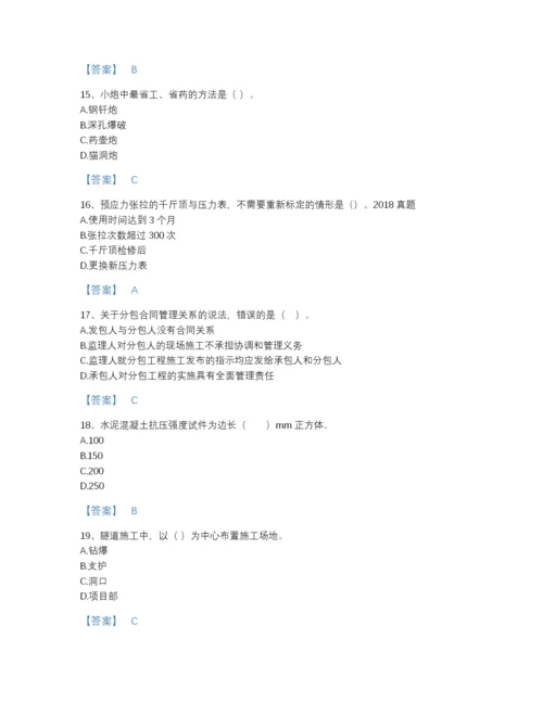 2022年全省一级建造师之一建公路工程实务高分提分题库(附答案).docx