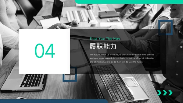绿色极简图文杂志风个人述职报告PPT模板
