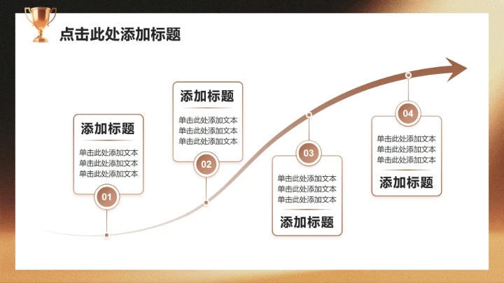 黑金色商务风职场工作总结年度报告PPT模板
