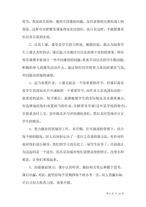 九年级政治教师工作总结.docx