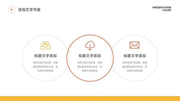 橙色简约高级感风格保险行业汇报PPT模板