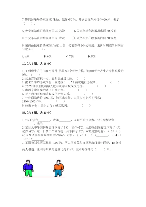 苏教版小升初数学模拟试卷附参考答案（基础题）.docx