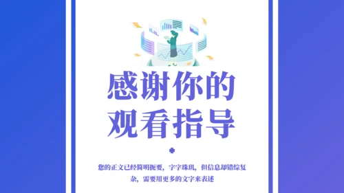 大数据经营管理数据报告通用PPT模板