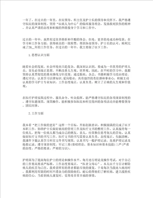 职工年终工作总结精选23篇