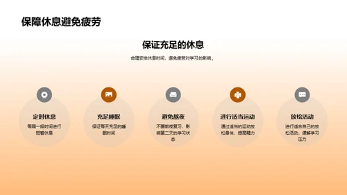 走进四年级复习