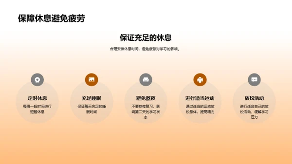 走进四年级复习