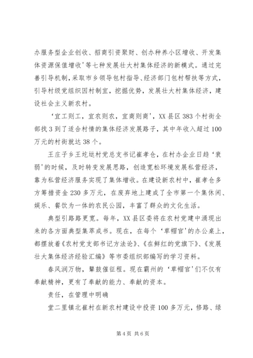 刘云山凡跑官要官买官卖官发现一起查处一起_1 (5).docx
