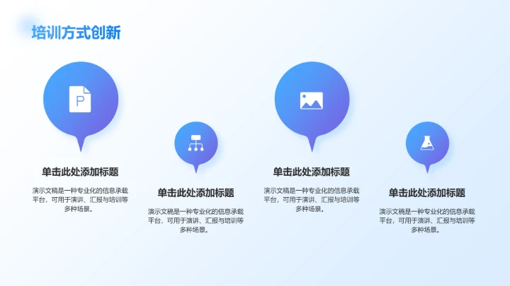 蓝色简约风项目成果展示PPT模板