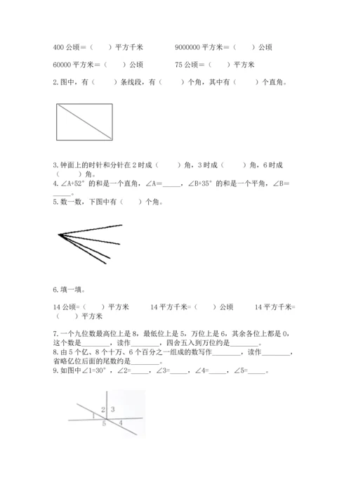 人教版四年级上册数学期中测试卷（考点梳理）.docx