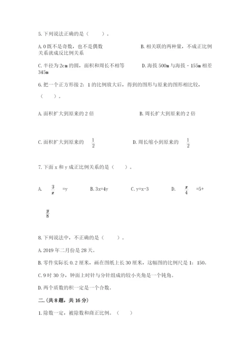 杭州文澜中学小升初数学试卷精品有答案.docx