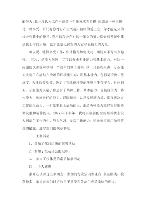 个人策划部工作总结.docx