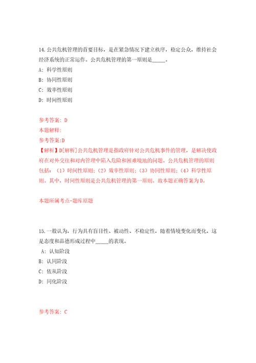 陕西省榆林市榆阳区公开招考50名劳务派遣人员模拟考核试题卷1