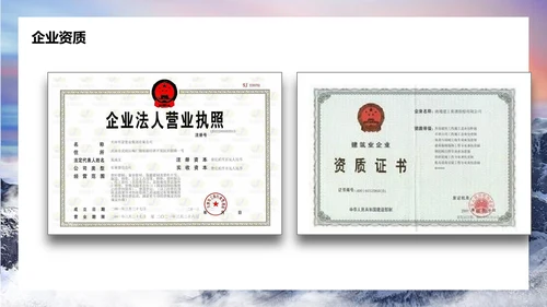 勇攀高峰企业文化宣传通用PPT模板