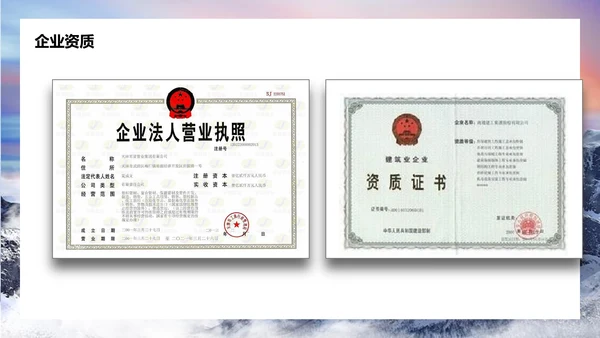勇攀高峰企业文化宣传通用PPT模板