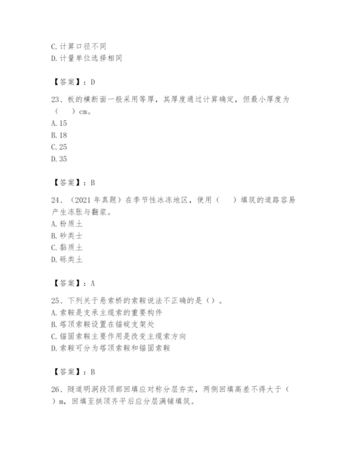 2024年一级造价师之建设工程技术与计量（交通）题库精品【预热题】.docx