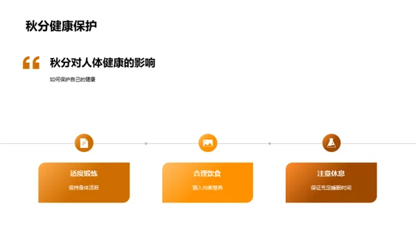 秋分时节的气象解读