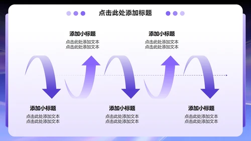 紫色渐变简约风开学季大学生自我介绍PPT模板