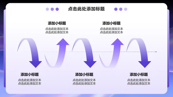 紫色渐变简约风开学季大学生自我介绍PPT模板