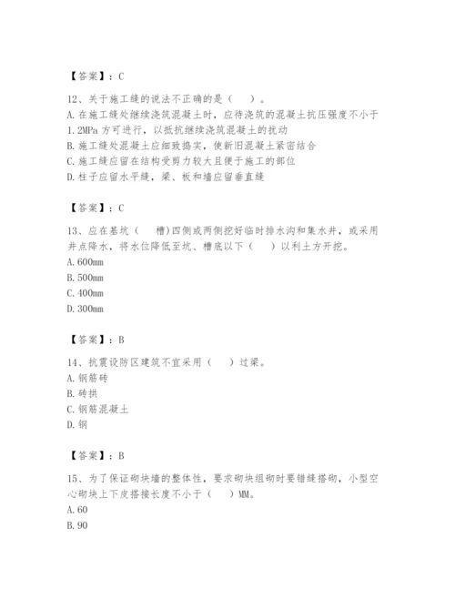 资料员之资料员基础知识题库附参考答案【轻巧夺冠】.docx