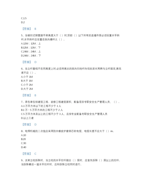 2022年国家安全员之江苏省C2证（土建安全员）评估预测题库（精选题）.docx