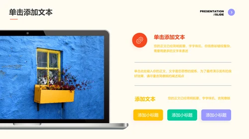 多彩简约几何行业通用PPT演示模板