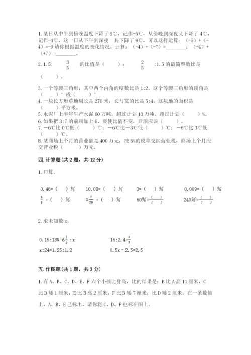 北京版小学六年级下册数学期末综合素养测试卷附答案【基础题】.docx