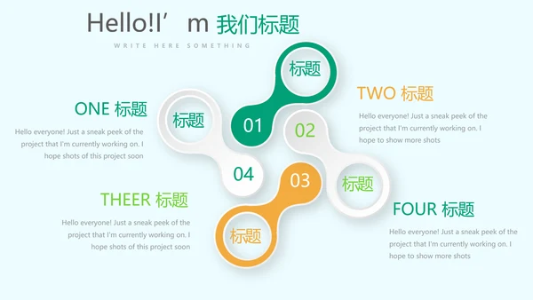 卡通儿童音乐主题教学设计动态PPT模板