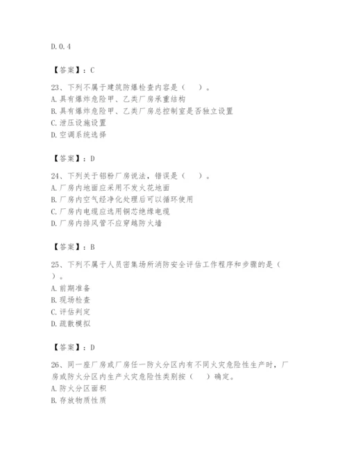 注册消防工程师之消防技术综合能力题库含完整答案【全国通用】.docx