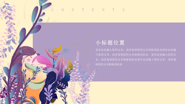 紫色插画风感恩母亲节PPT模板