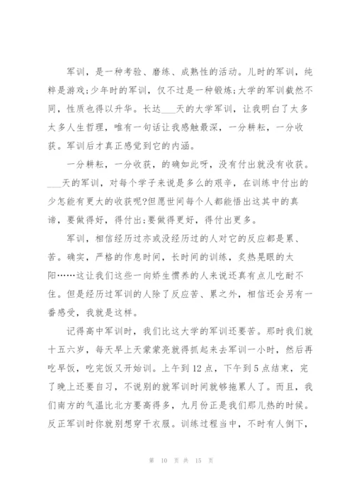 学生军训讲话稿范文10篇.docx