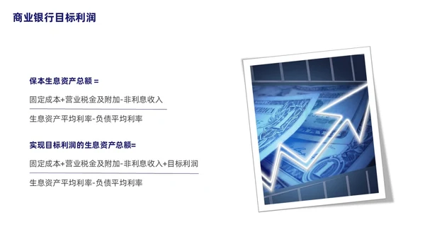 银行财务管理培训课程简约蓝色PPT财务知识培训