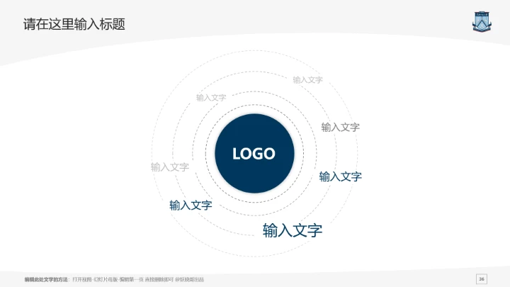 华南师范大学课题学术汇报毕业论文答辩通用PPT模板