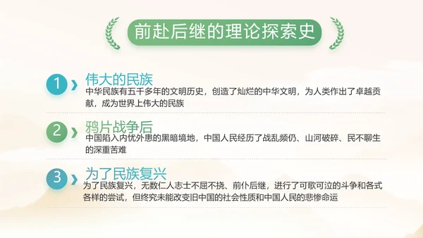 纪检监察党风廉政工作计划动态PPT