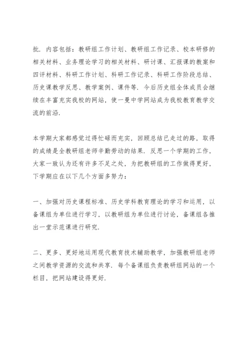 初中教师教学总结10篇.docx