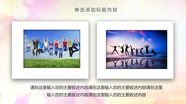 中国共青团团委工作会议汇报总结PPT模板