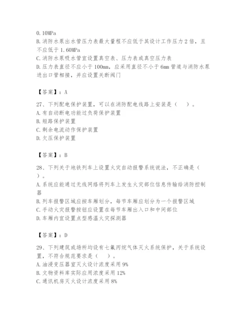 注册消防工程师之消防安全技术实务题库附完整答案【精选题】.docx