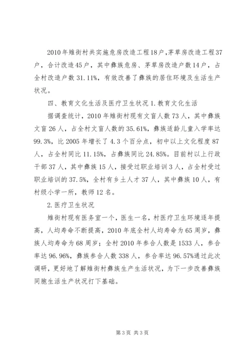 城市居民小区及小街、巷路灯照明问题调研报告 (2).docx