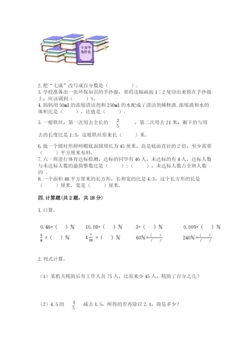 萝北县六年级下册数学期末测试卷（实用）.docx