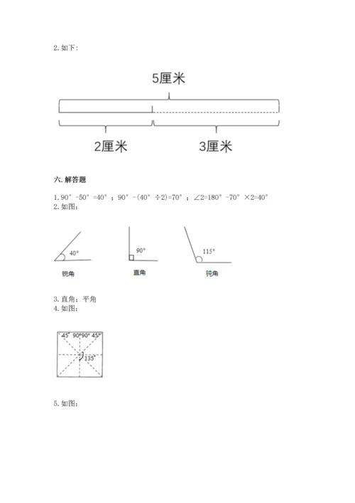 北京版四年级上册数学第四单元 线与角 测试卷【考试直接用】.docx