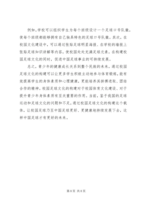 湖南师大学习心得.docx