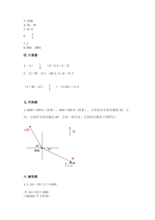小学数学六年级上册期末模拟卷附答案【完整版】.docx