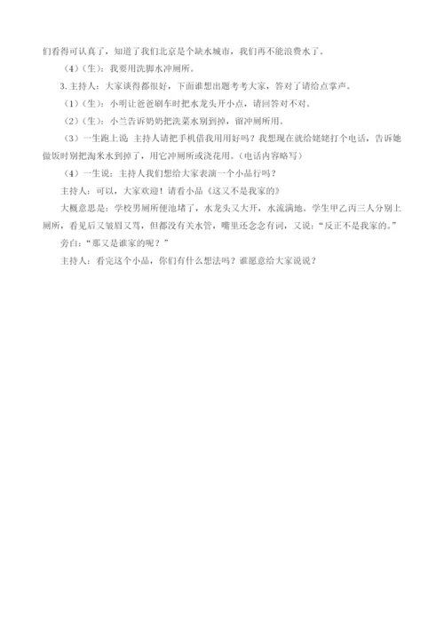 -白桦教学反思一公开课教案教学设计课件.docx