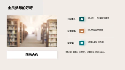 运动乐趣与教育