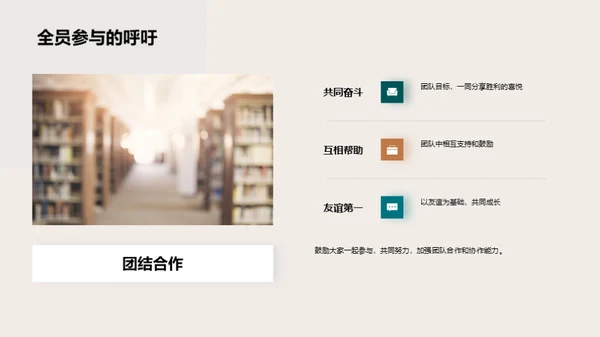 运动乐趣与教育