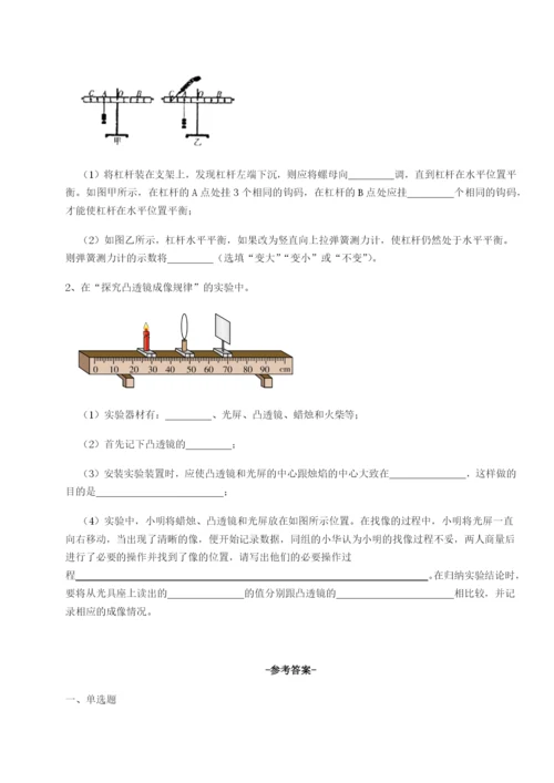 天津南开大附属中物理八年级下册期末考试专项攻克试题.docx