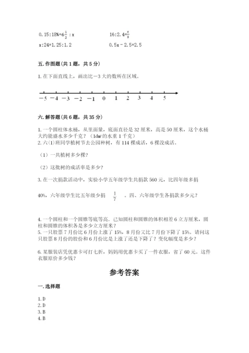 广陵区六年级下册数学期末测试卷带答案.docx