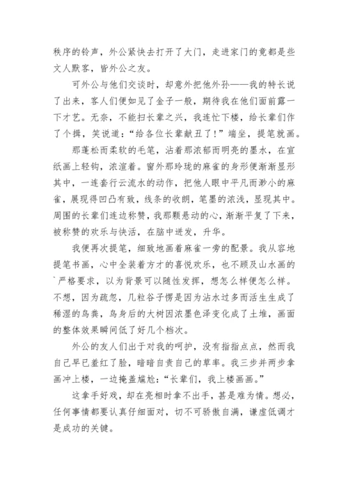 我的拿手好戏600字优秀作文（10篇）.docx