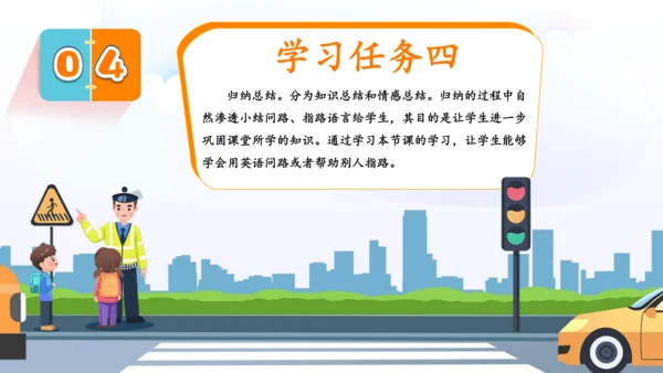 Unit3 Asking the way  Grammar time & Fun time 课件(共