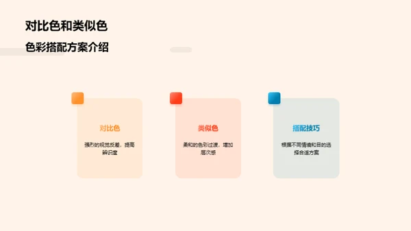 色彩之魅:视觉与情感