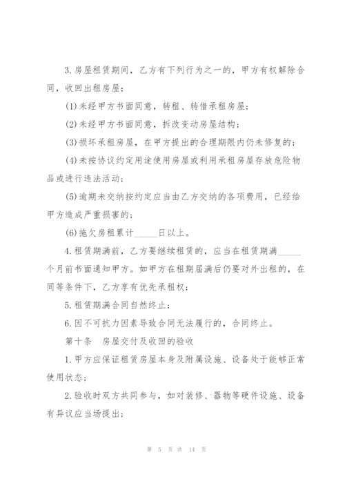 简单版厂房租赁合同模板.docx